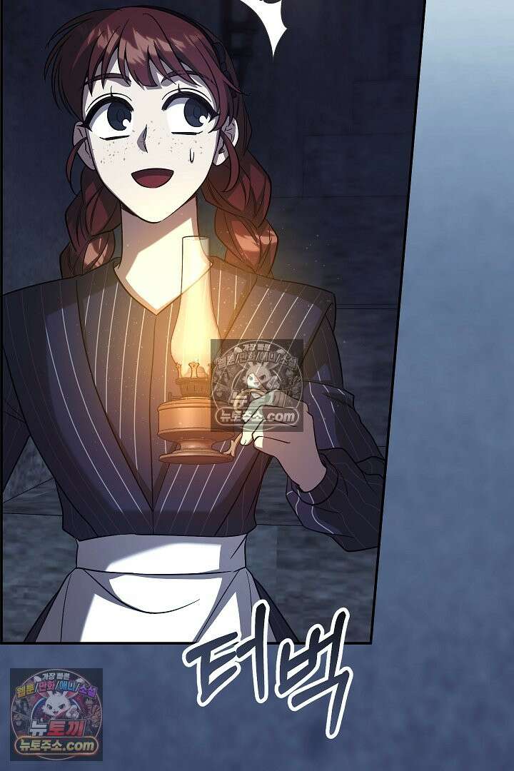 빙의자가 다녀간 후 20화 22