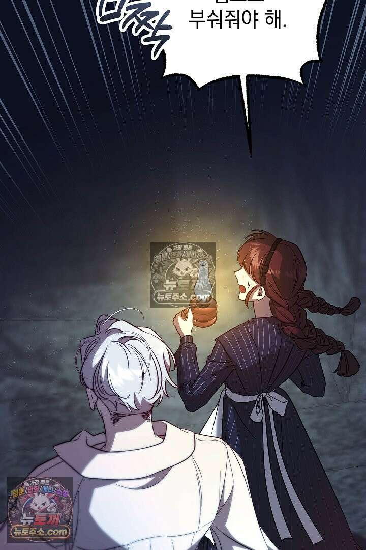 빙의자가 다녀간 후 20화 31