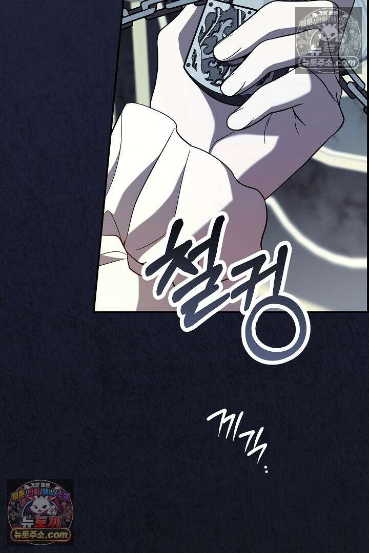 빙의자가 다녀간 후 20화 49