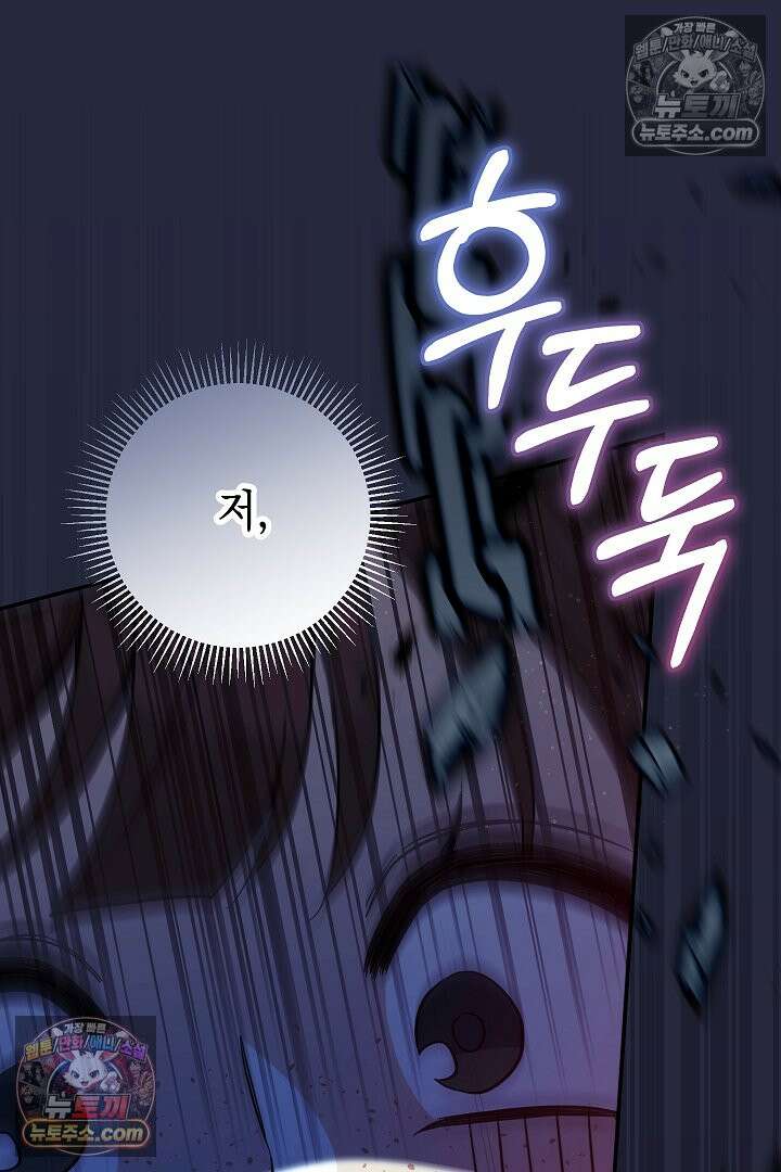 빙의자가 다녀간 후 20화 53