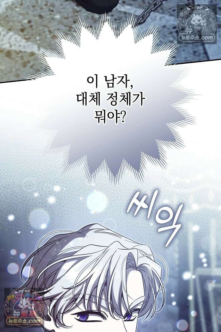 빙의자가 다녀간 후 20화 57