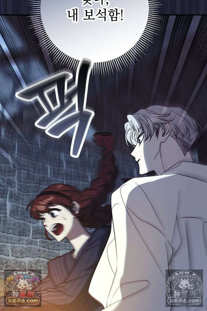 빙의자가 다녀간 후 20화 61