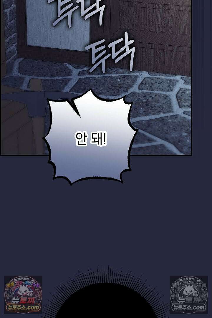빙의자가 다녀간 후 20화 64
