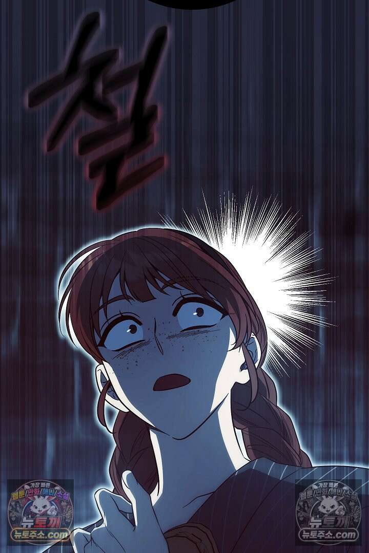 빙의자가 다녀간 후 20화 77
