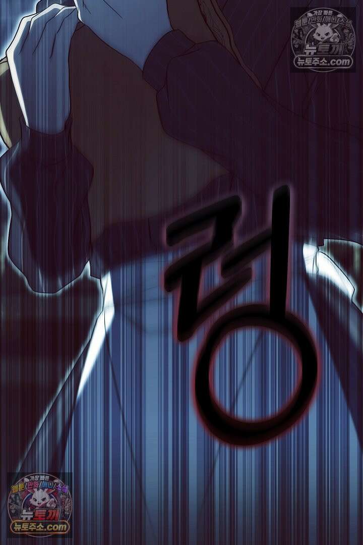 빙의자가 다녀간 후 20화 78