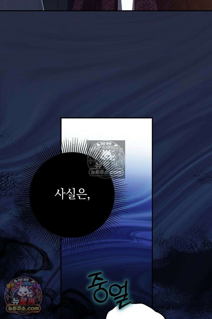 빙의자가 다녀간 후 20화 112