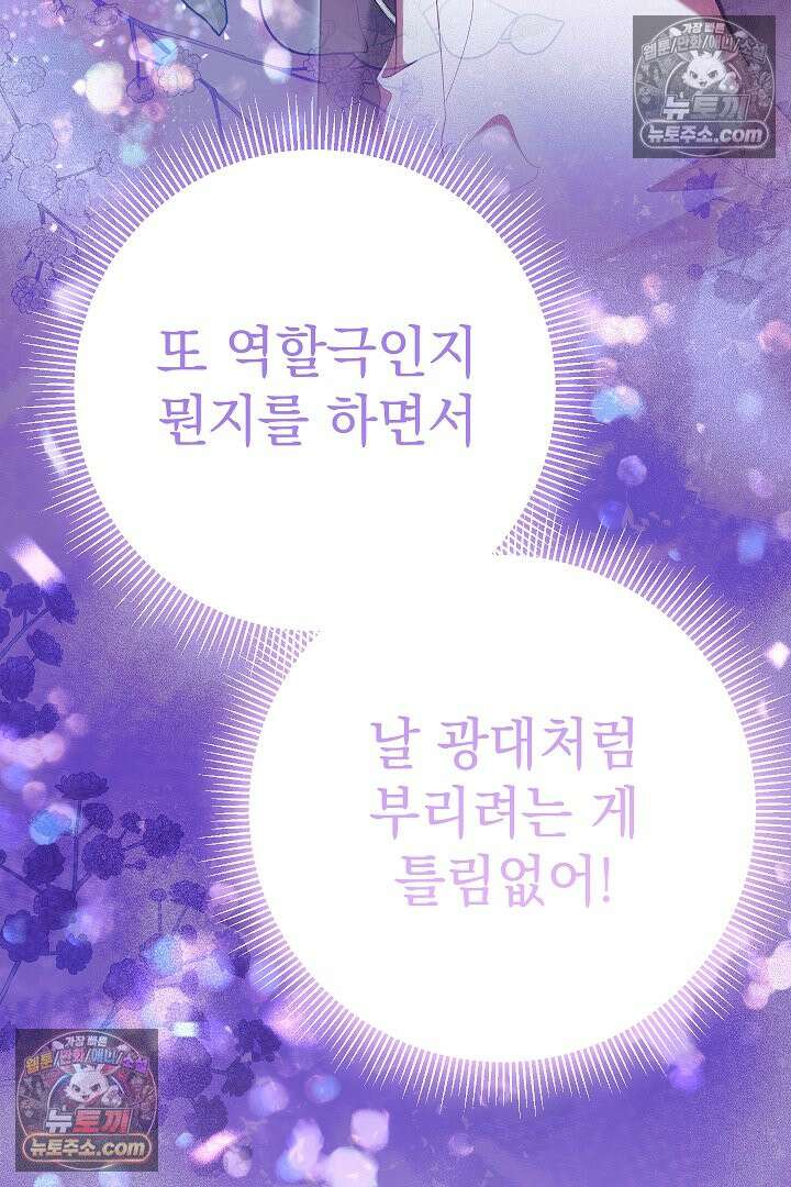 빙의자가 다녀간 후 20화 120