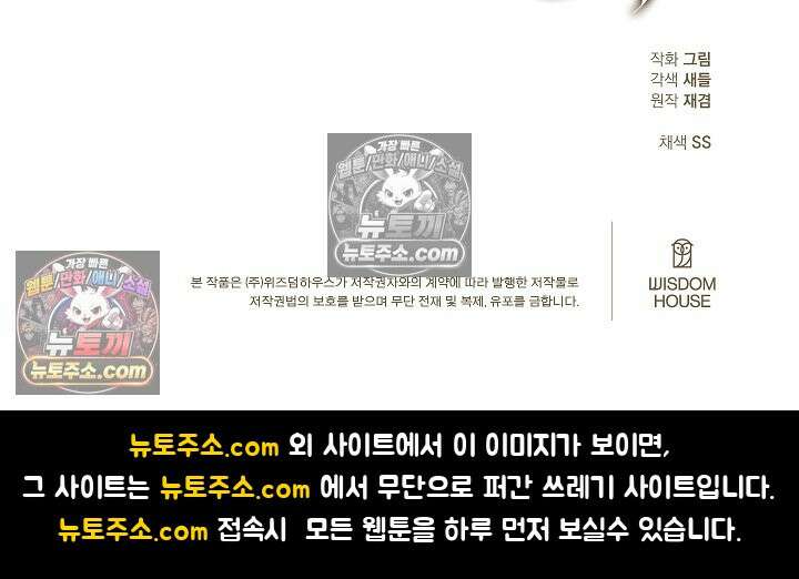 빙의자가 다녀간 후 20화 122