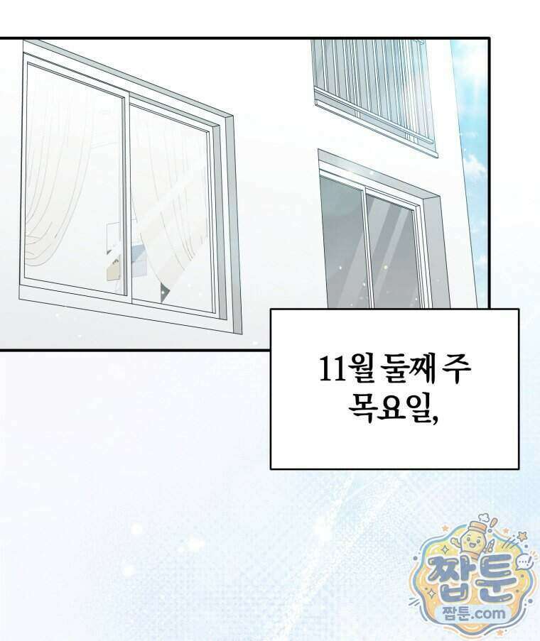 초심 잃은 아이돌을 위한 회귀 백서 93화 2