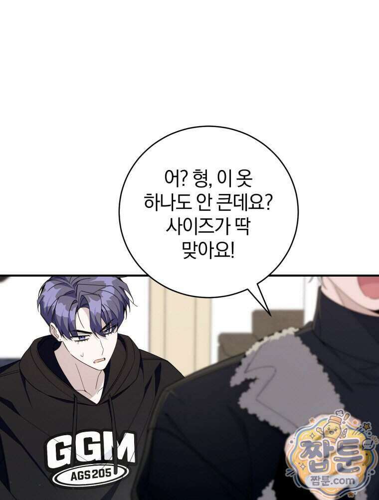 초심 잃은 아이돌을 위한 회귀 백서 93화 13