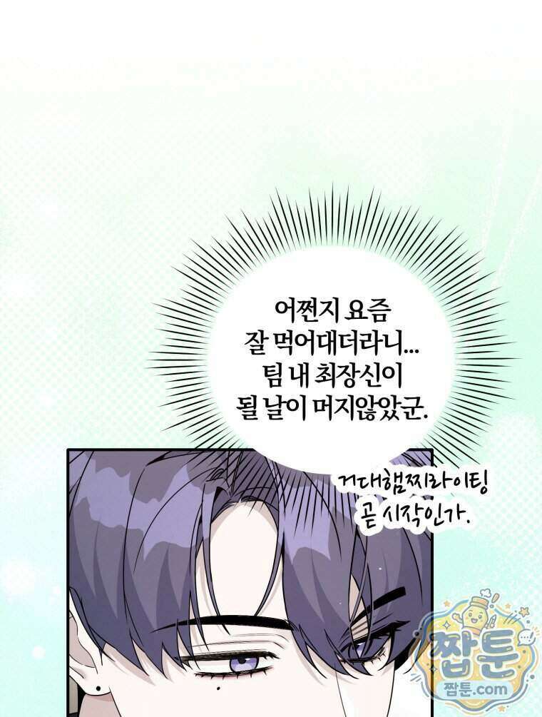 초심 잃은 아이돌을 위한 회귀 백서 93화 18