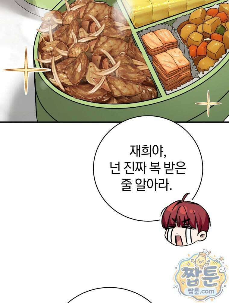 초심 잃은 아이돌을 위한 회귀 백서 93화 22