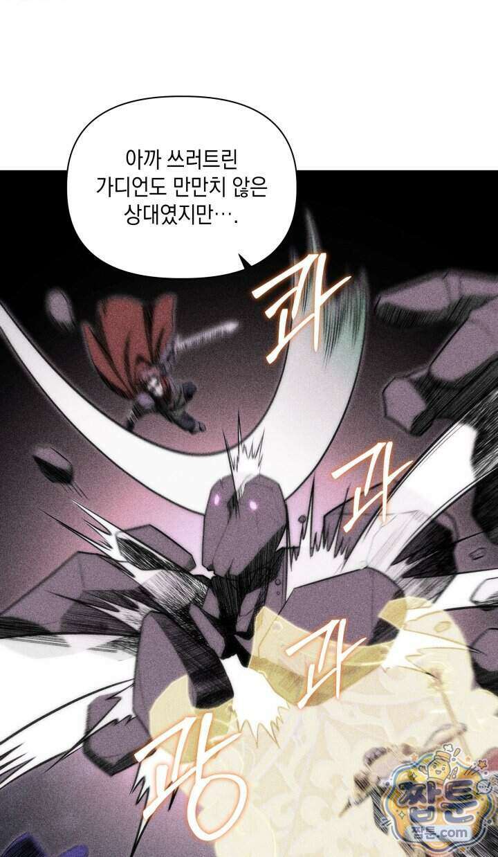 판타지 세계 속 바바리안으로 살아가기 65화 2