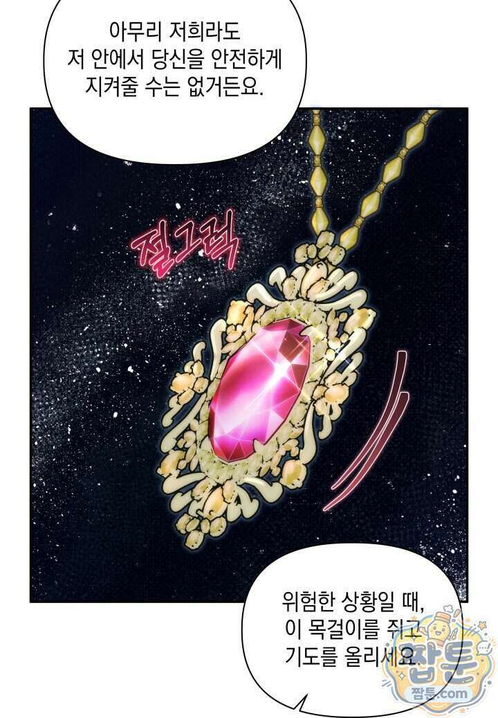 판타지 세계 속 바바리안으로 살아가기 65화 5