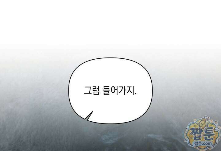 판타지 세계 속 바바리안으로 살아가기 65화 7