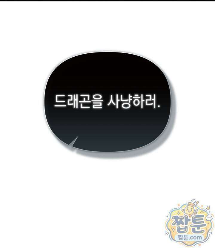 판타지 세계 속 바바리안으로 살아가기 65화 9
