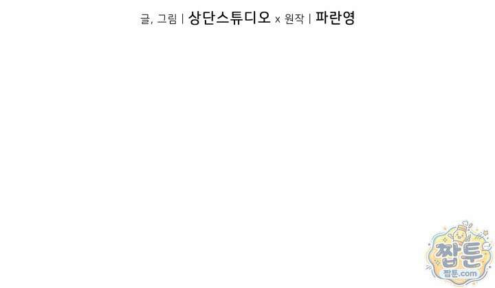 판타지 세계 속 바바리안으로 살아가기 65화 11