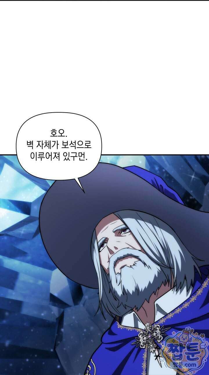 판타지 세계 속 바바리안으로 살아가기 65화 15