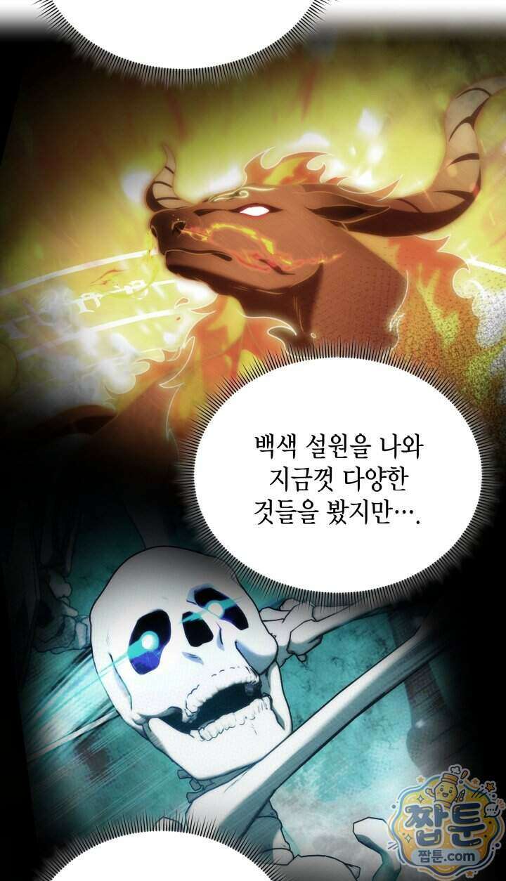 판타지 세계 속 바바리안으로 살아가기 65화 23