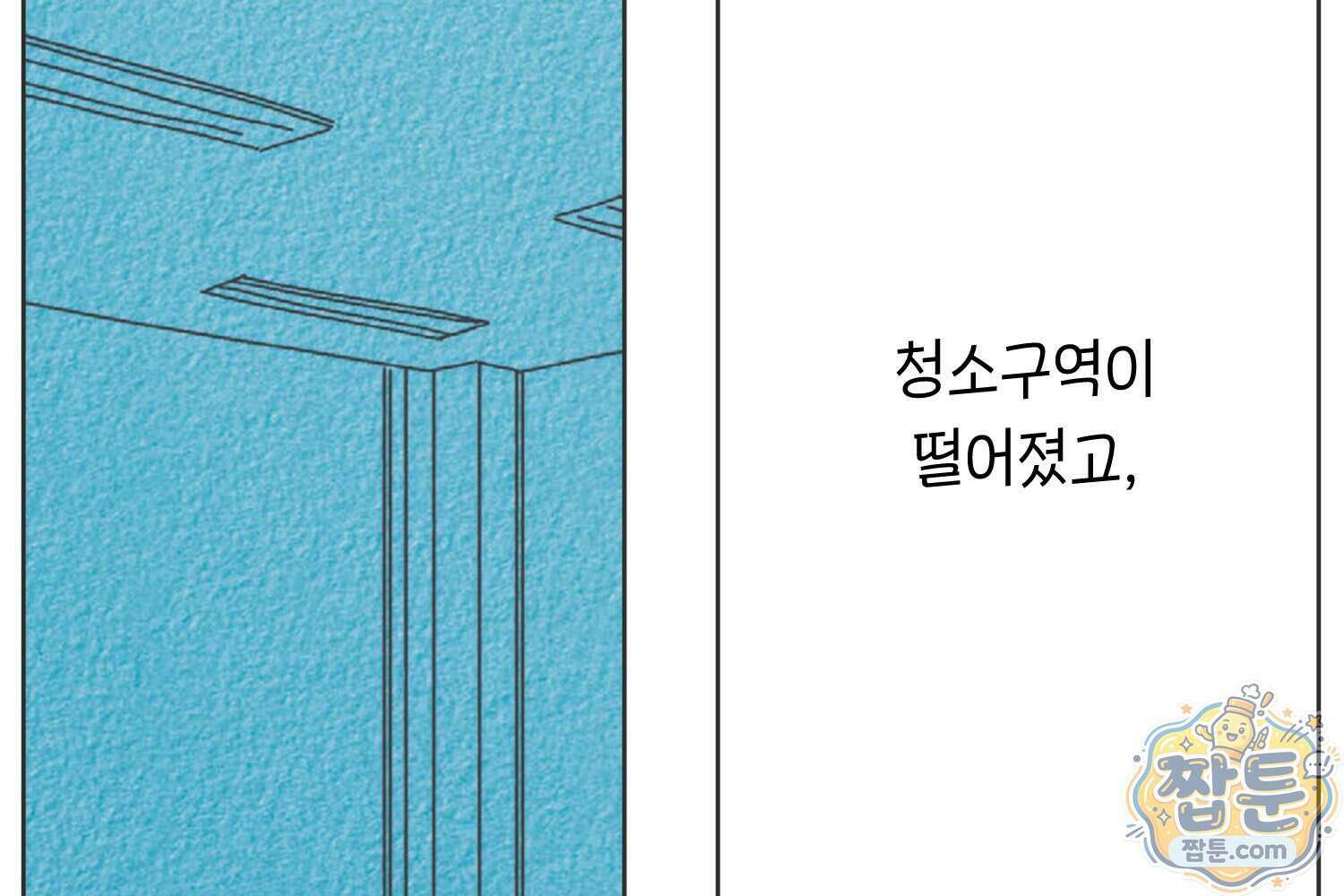 땅콩일기 스페셜 22화 5