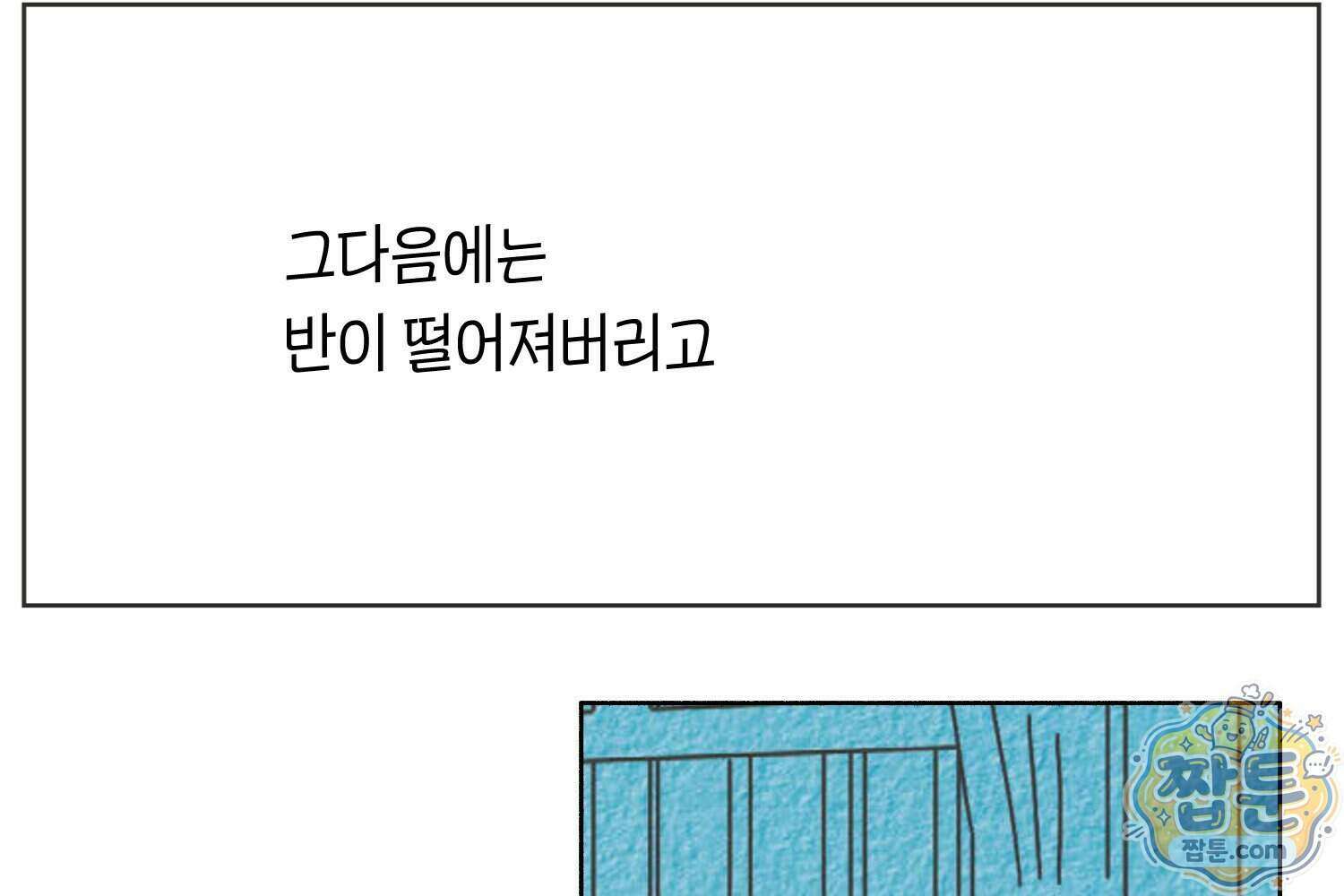 땅콩일기 스페셜 22화 7