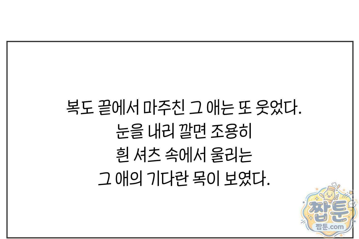 땅콩일기 스페셜 22화 16