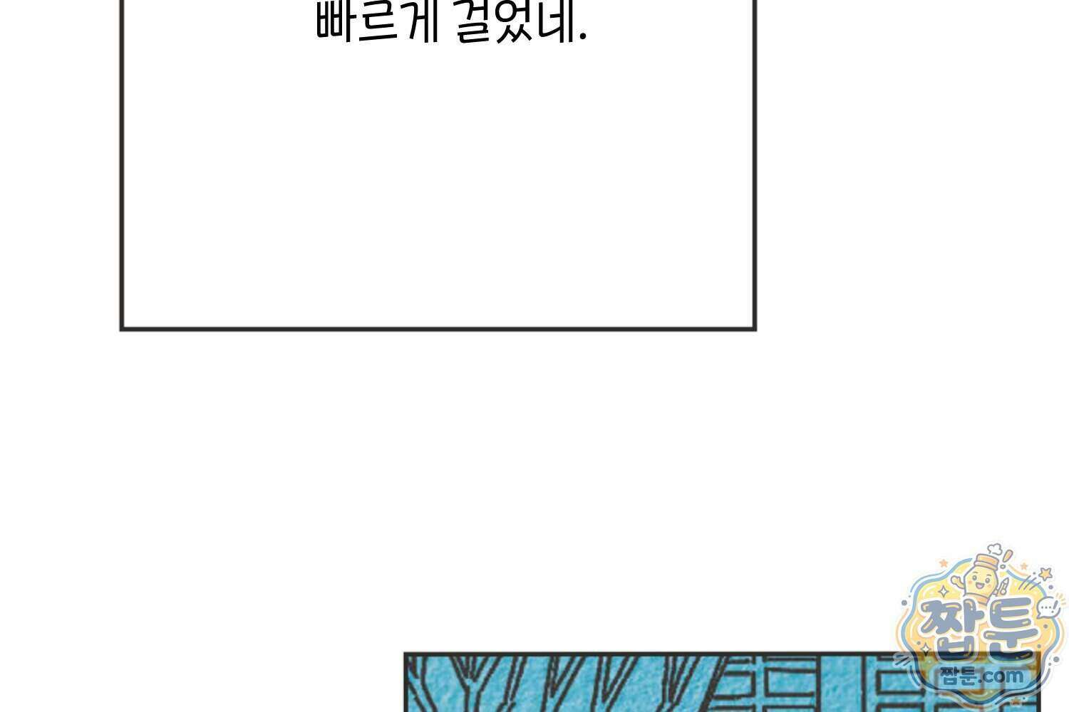 땅콩일기 스페셜 22화 25