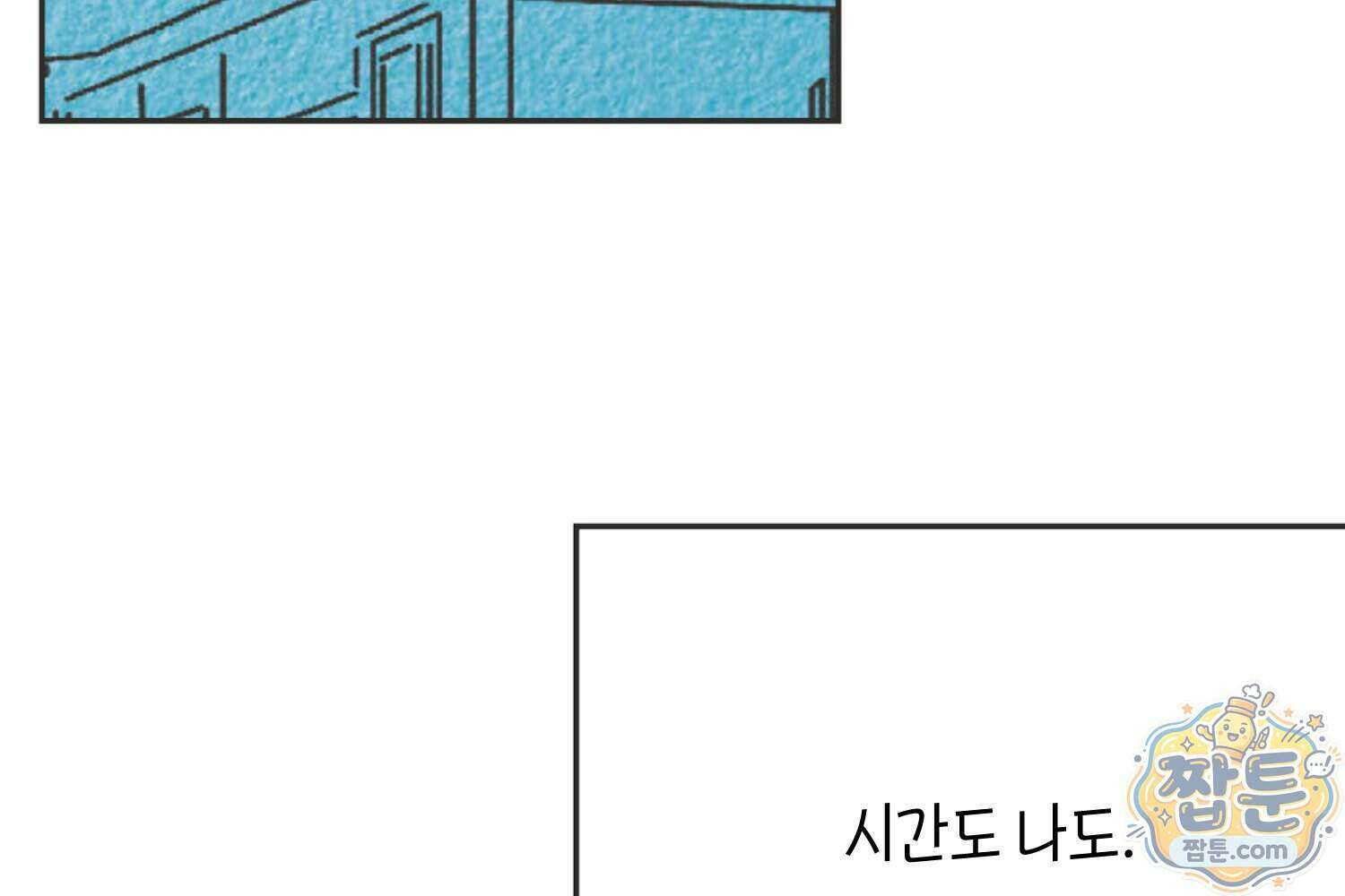 땅콩일기 스페셜 22화 28