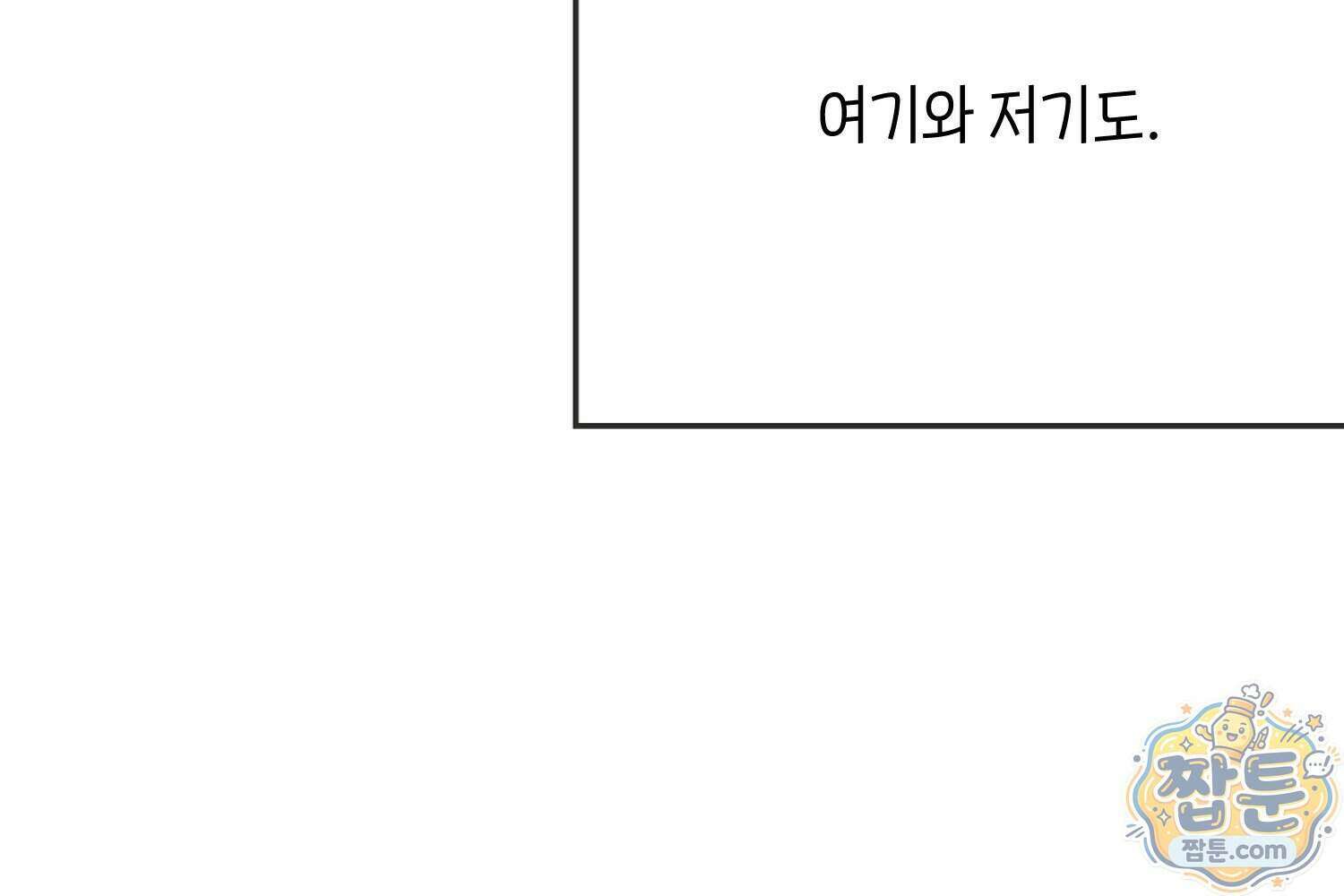땅콩일기 스페셜 22화 29