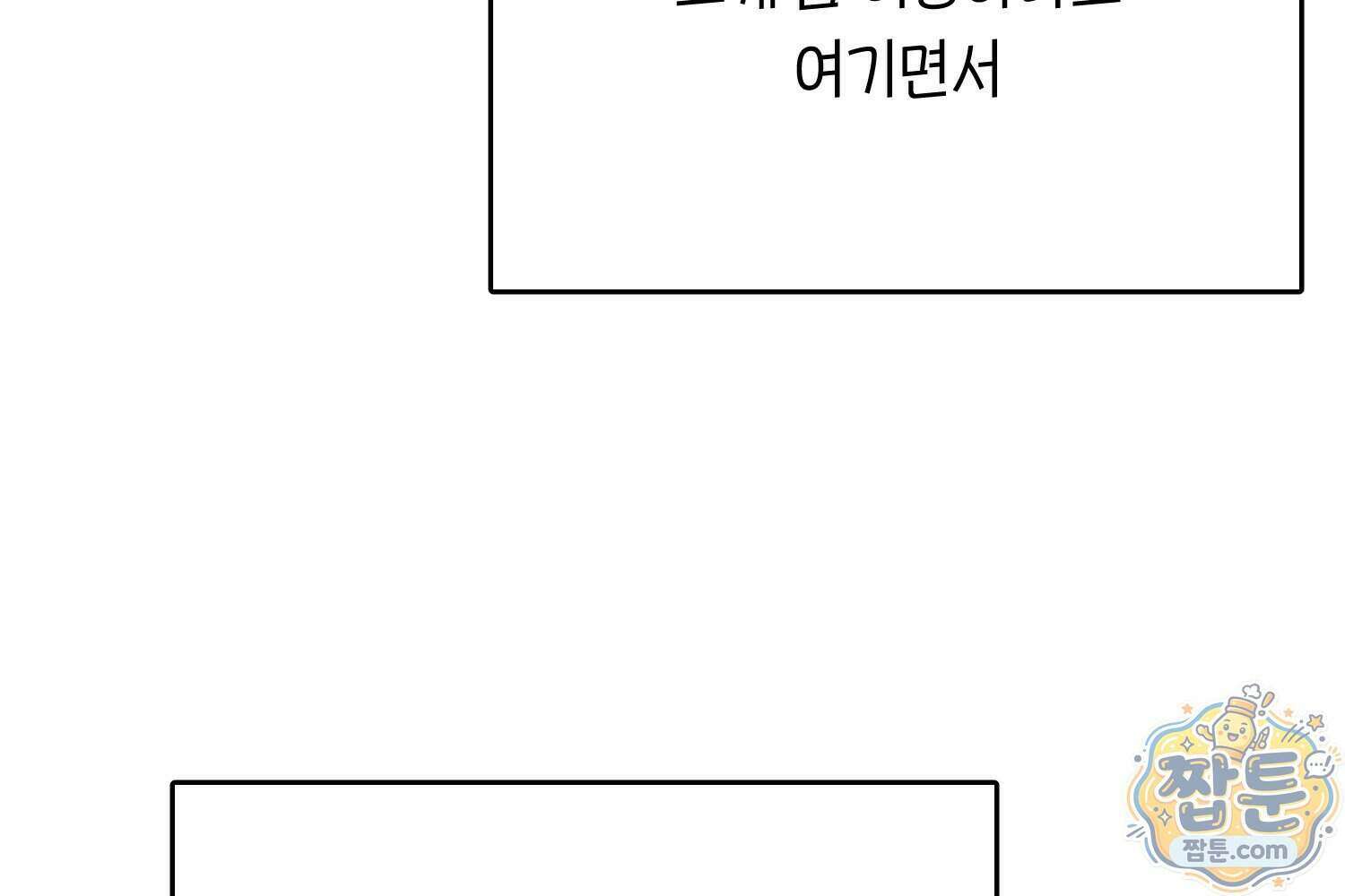 땅콩일기 스페셜 22화 32