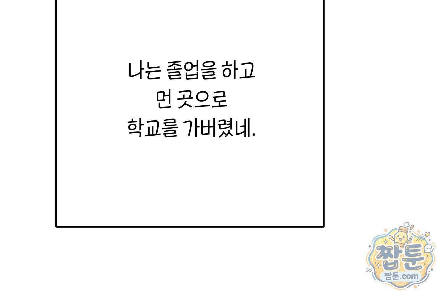 땅콩일기 스페셜 22화 33