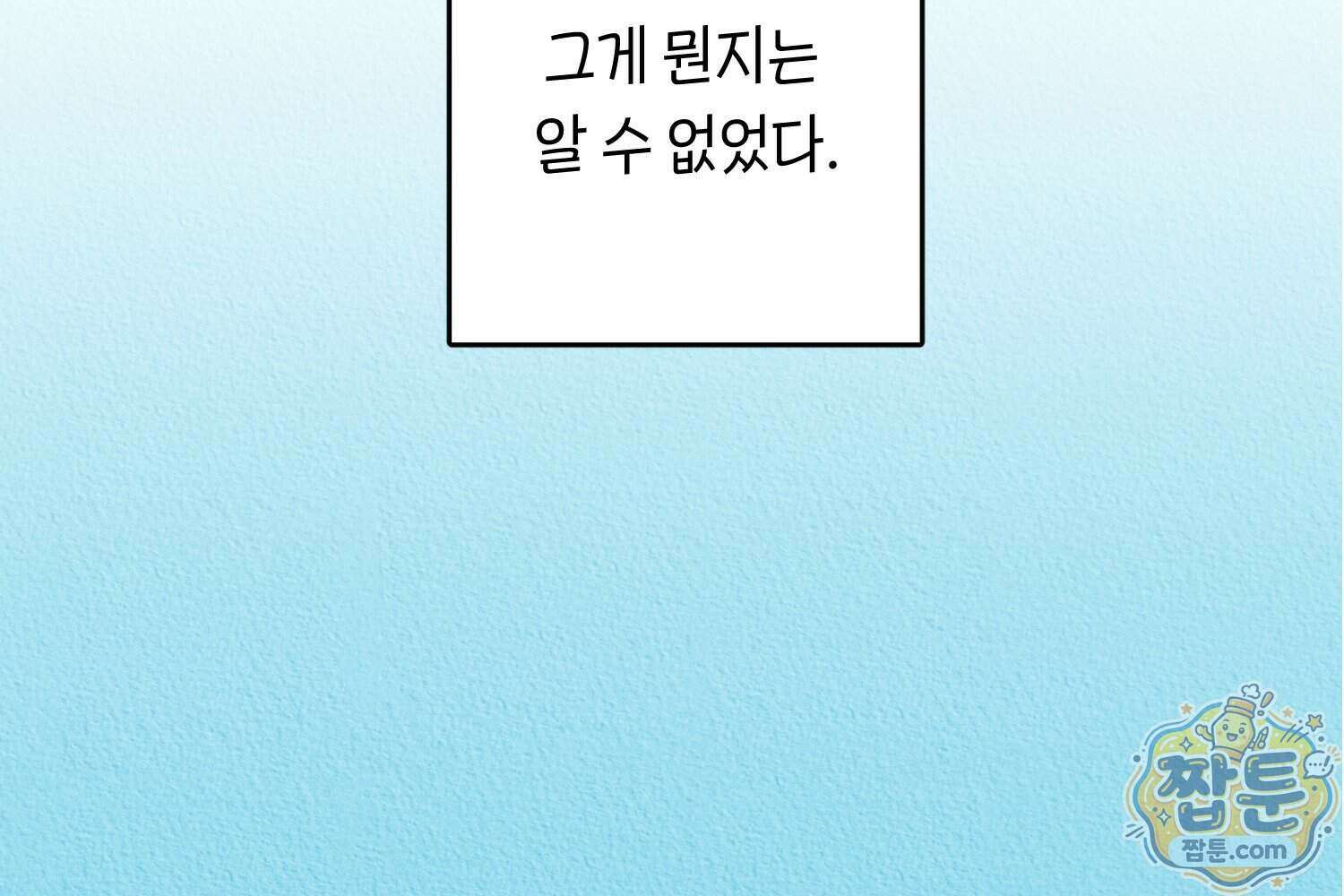땅콩일기 스페셜 22화 55