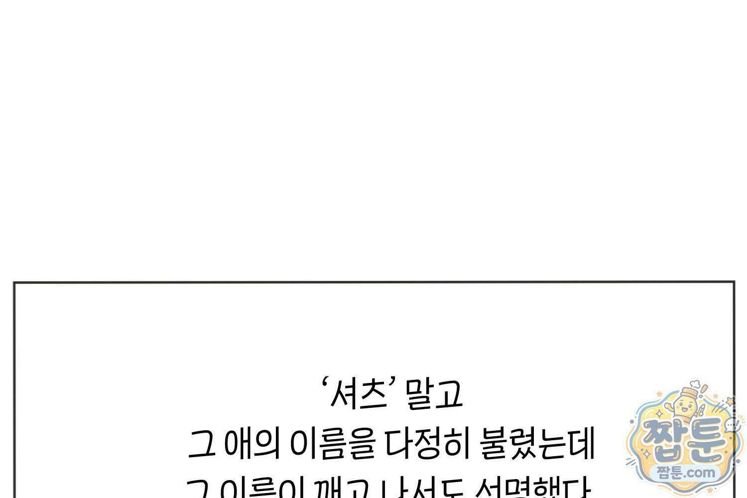 땅콩일기 스페셜 22화 68