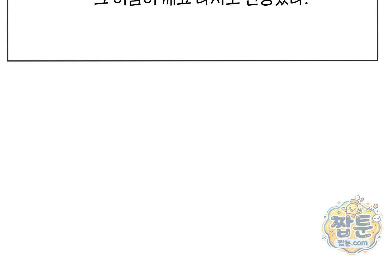 땅콩일기 스페셜 22화 69
