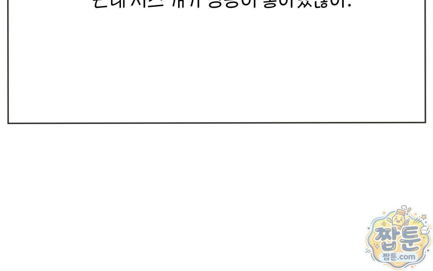 땅콩일기 스페셜 22화 75