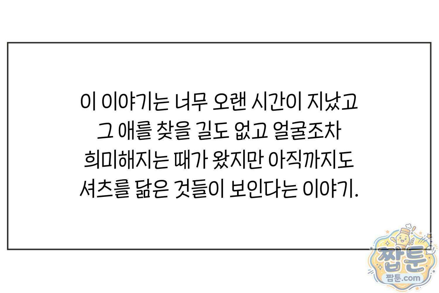땅콩일기 스페셜 22화 81