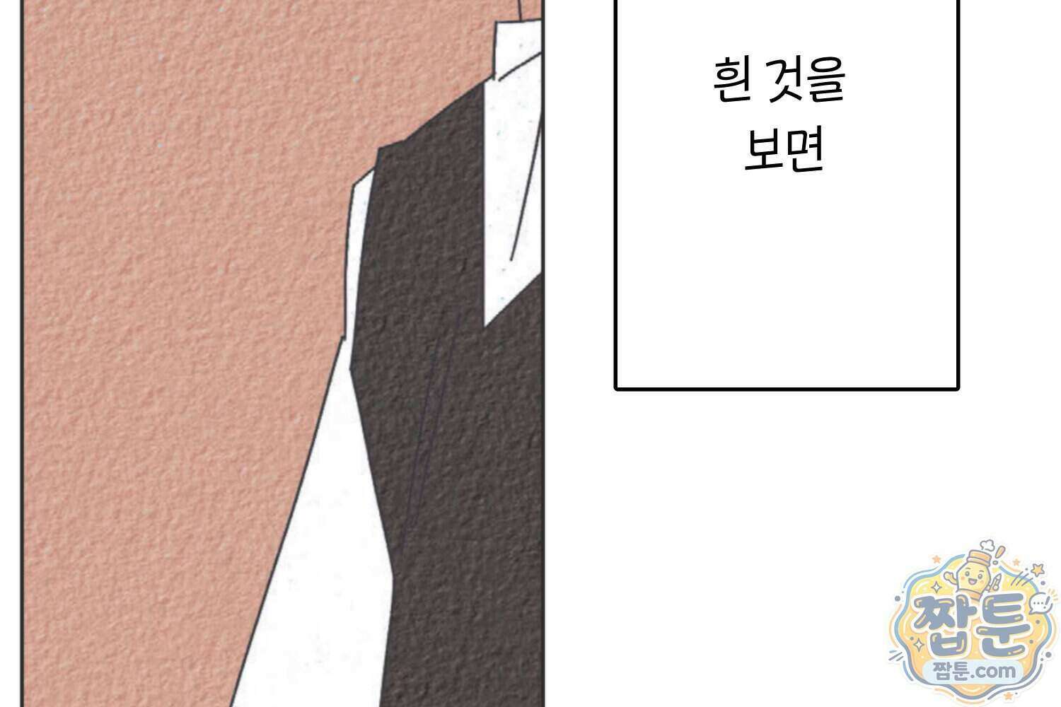 땅콩일기 스페셜 22화 84
