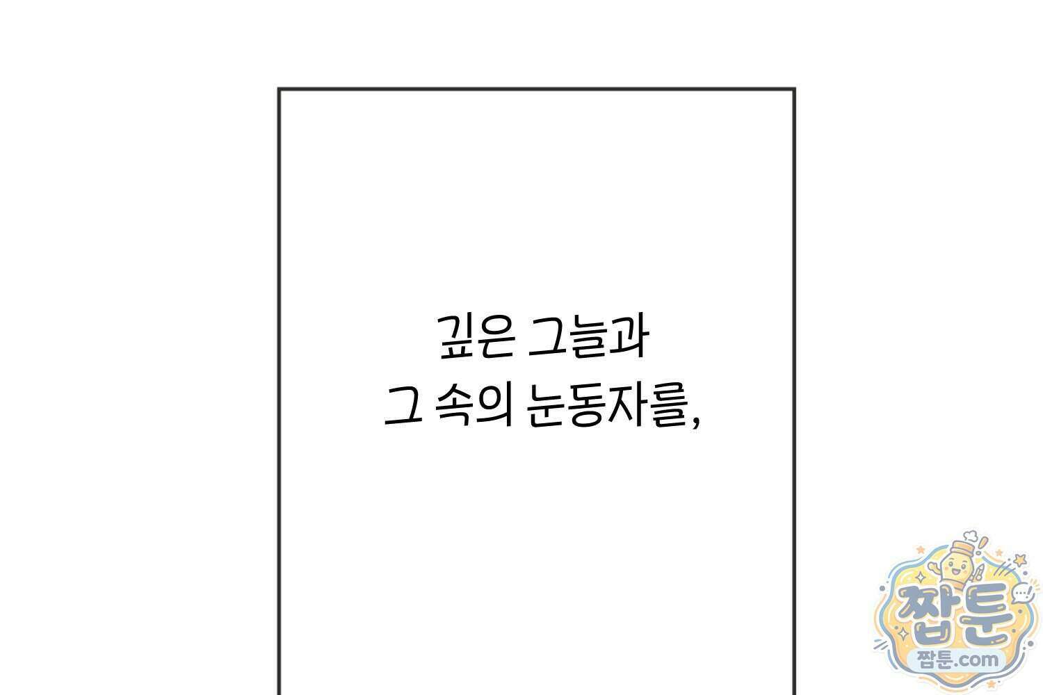 땅콩일기 스페셜 22화 86