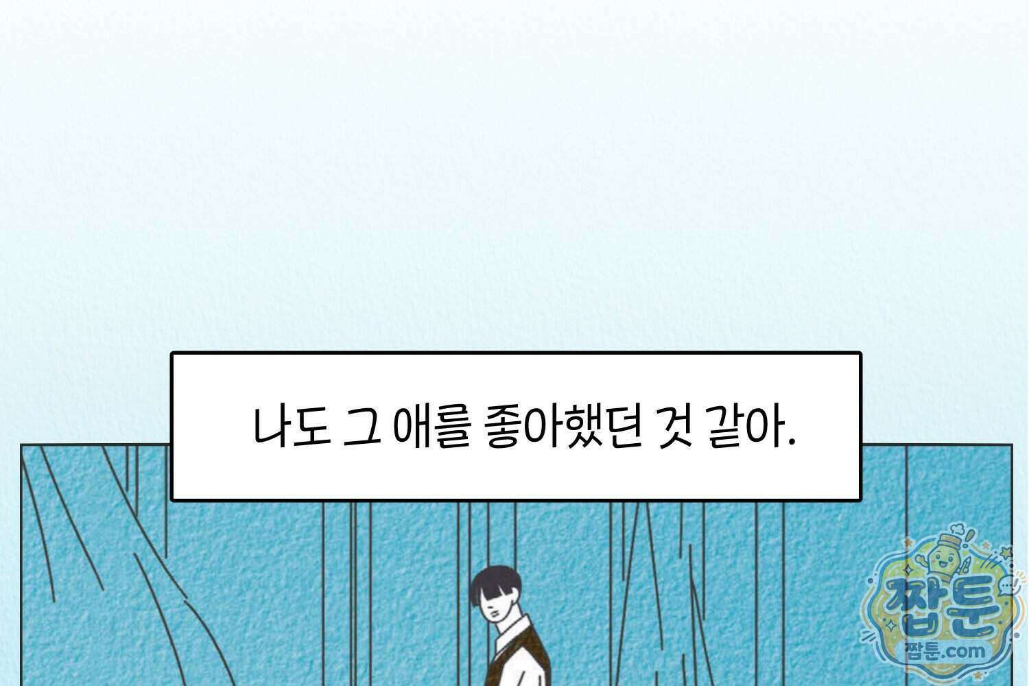 땅콩일기 스페셜 22화 92