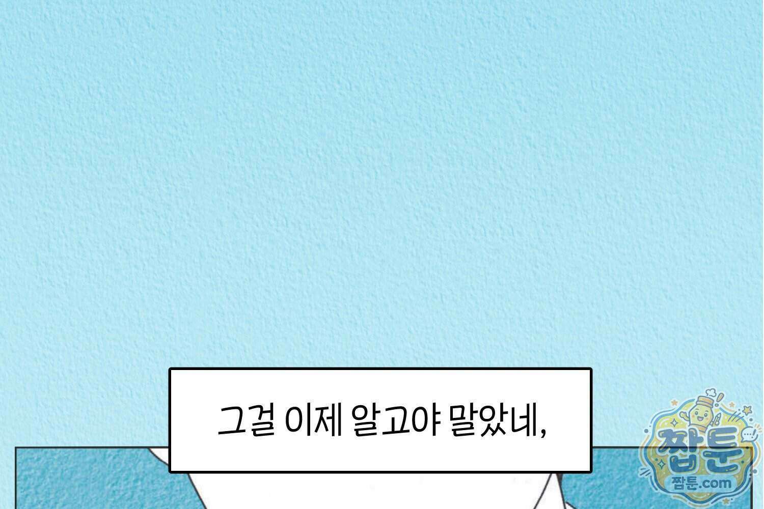 땅콩일기 스페셜 22화 95