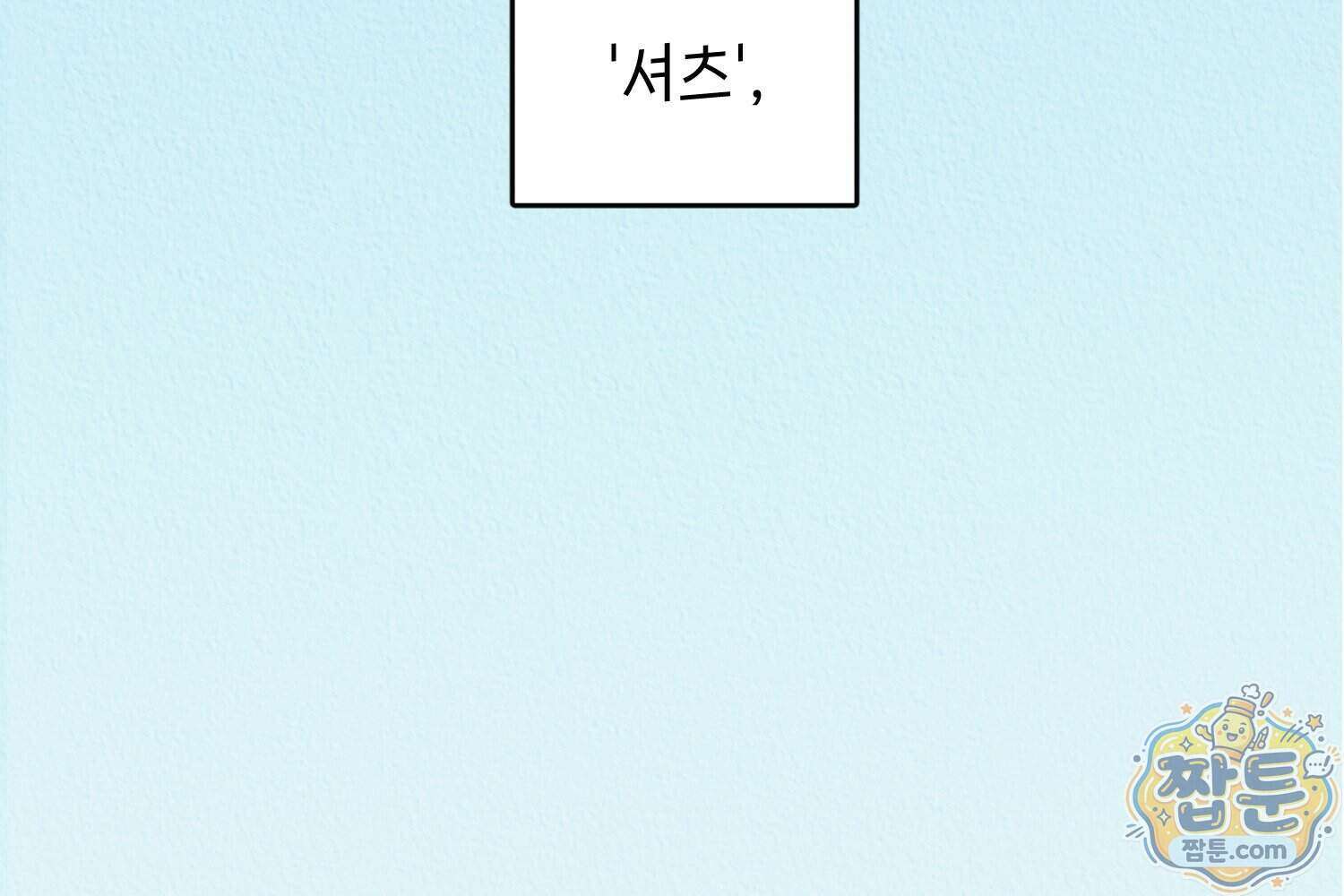 땅콩일기 스페셜 22화 97