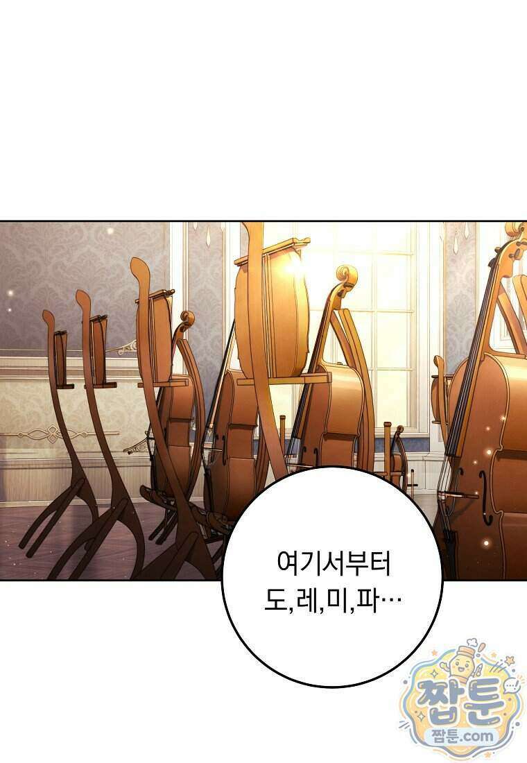 이제 울어도 될까요? 52화 1