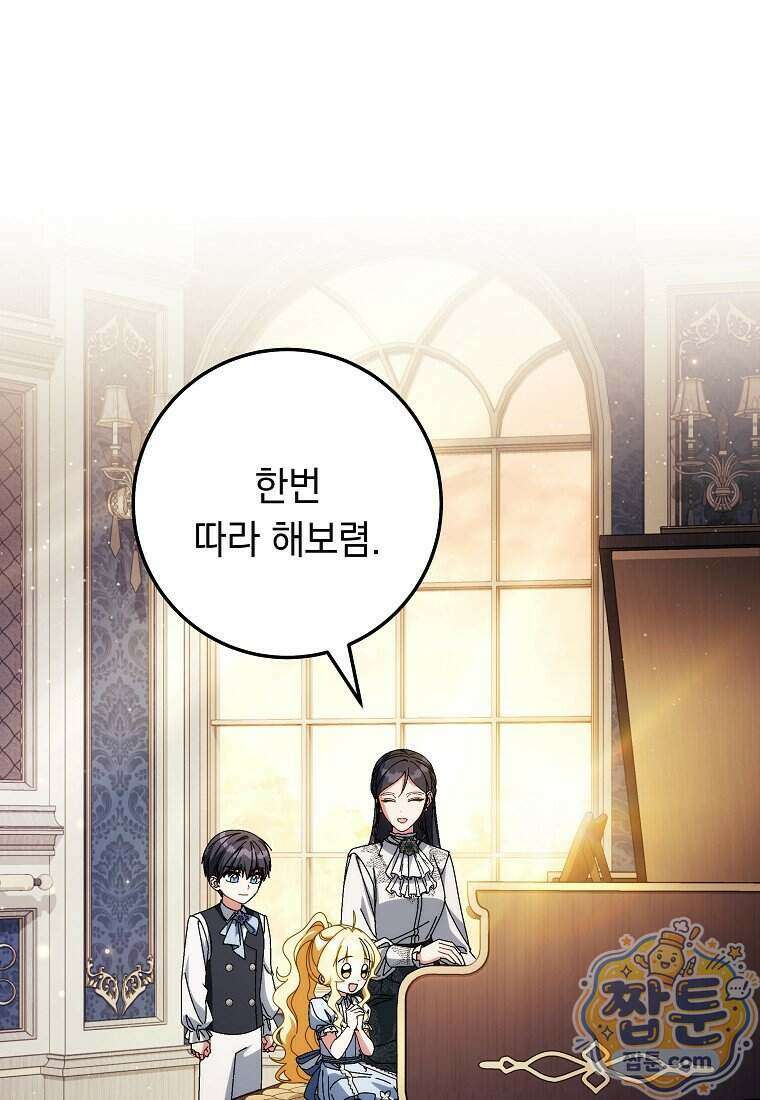 이제 울어도 될까요? 52화 2