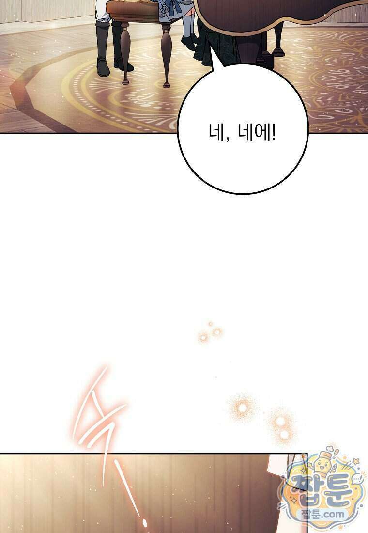 이제 울어도 될까요? 52화 3