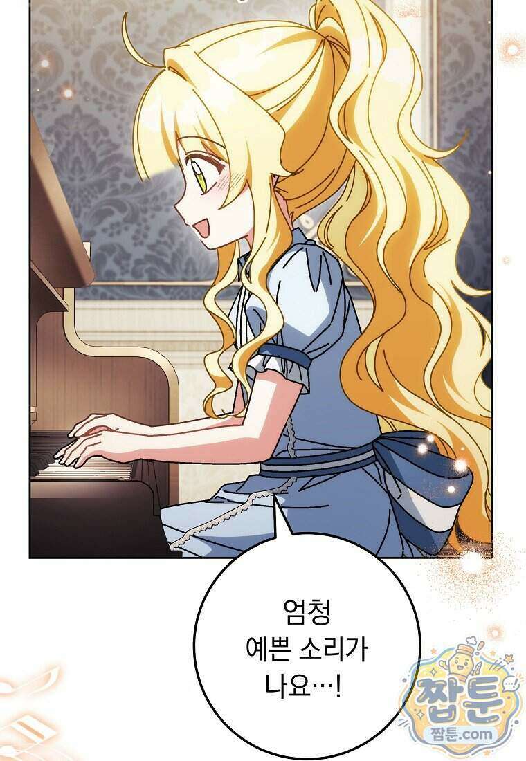 이제 울어도 될까요? 52화 5