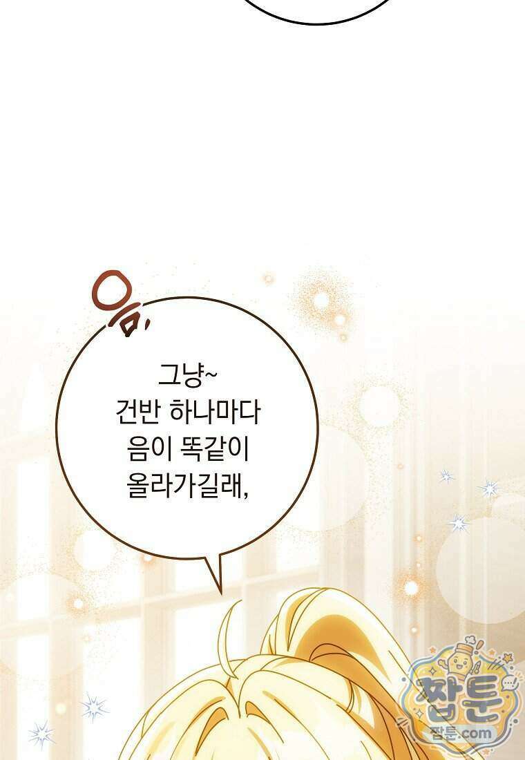 이제 울어도 될까요? 52화 11