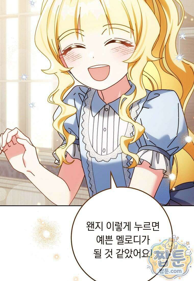 이제 울어도 될까요? 52화 12