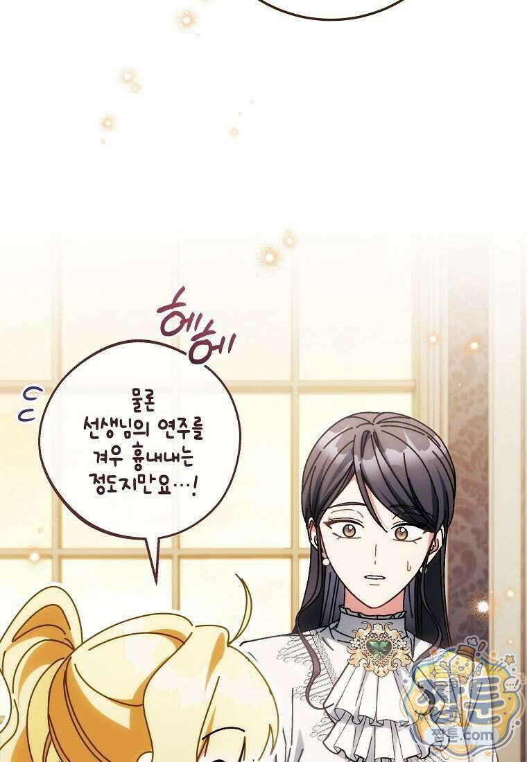 이제 울어도 될까요? 52화 13