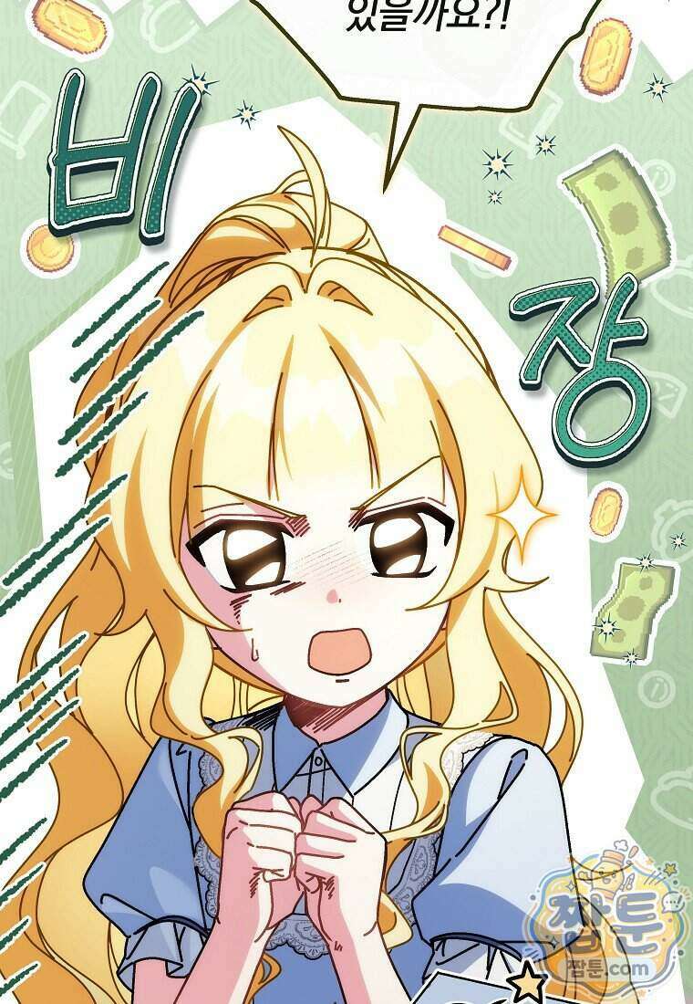 이제 울어도 될까요? 52화 25