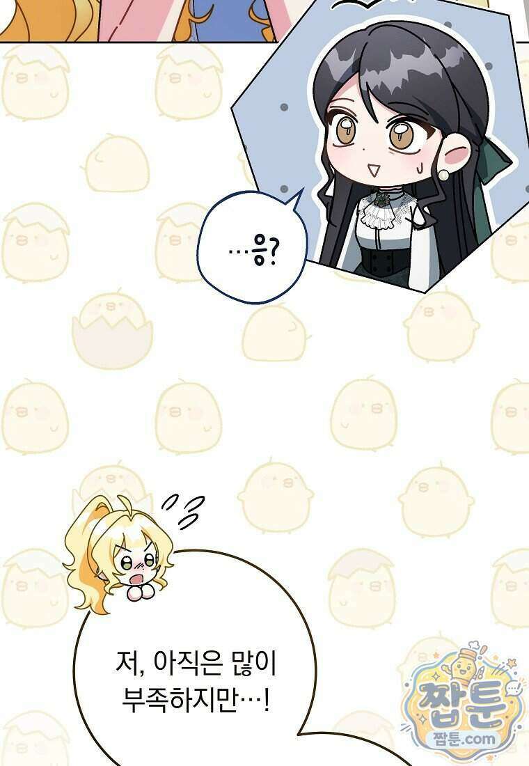 이제 울어도 될까요? 52화 26